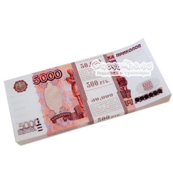 Пачка денег 5000 Рублей