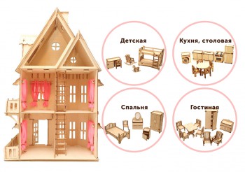 Кукольный домик с мебелью с набором в 4 комнаты