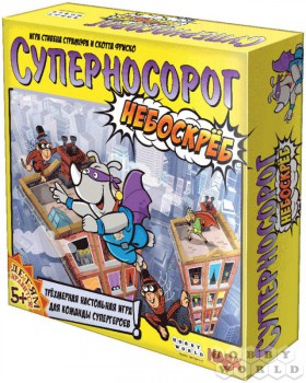 Суперносорог: Небоскрёб