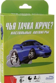 Чья тачка круче? Автоигры