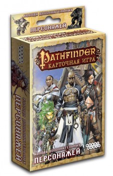 Pathfinder. Колода дополнительных персонажей