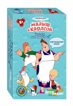 Дорожные игры. Ку-ку, мой мальчик