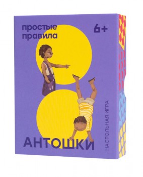 Антошки (2017)