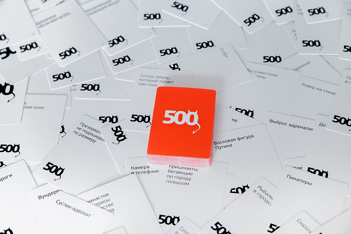 500 Злобных карт. Версия 2.0